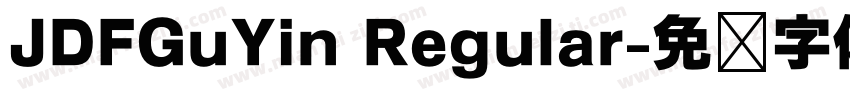 JDFGuYin Regular字体转换